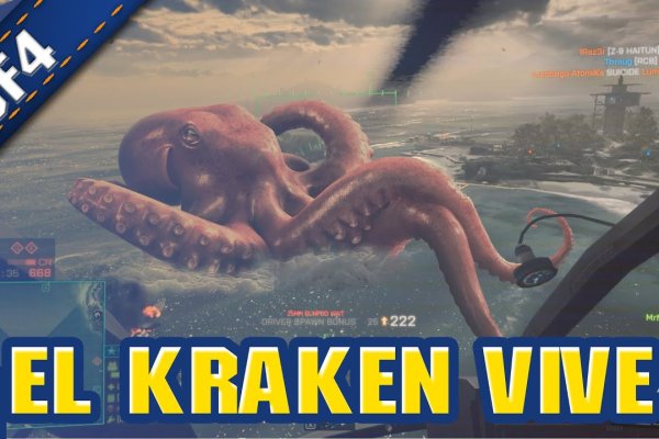 Kraken 5at