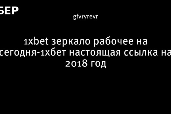 Забыл пароль от кракен